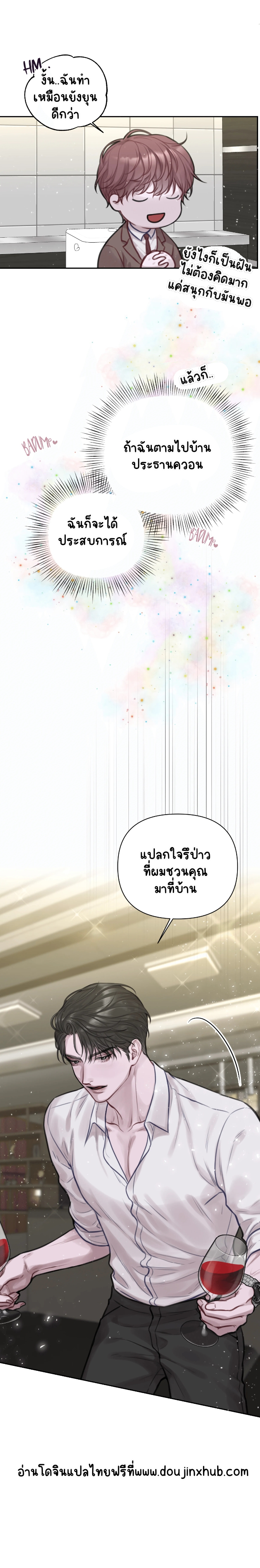 บันทึกการคุมขังของเลขาธิการจิน 1-20